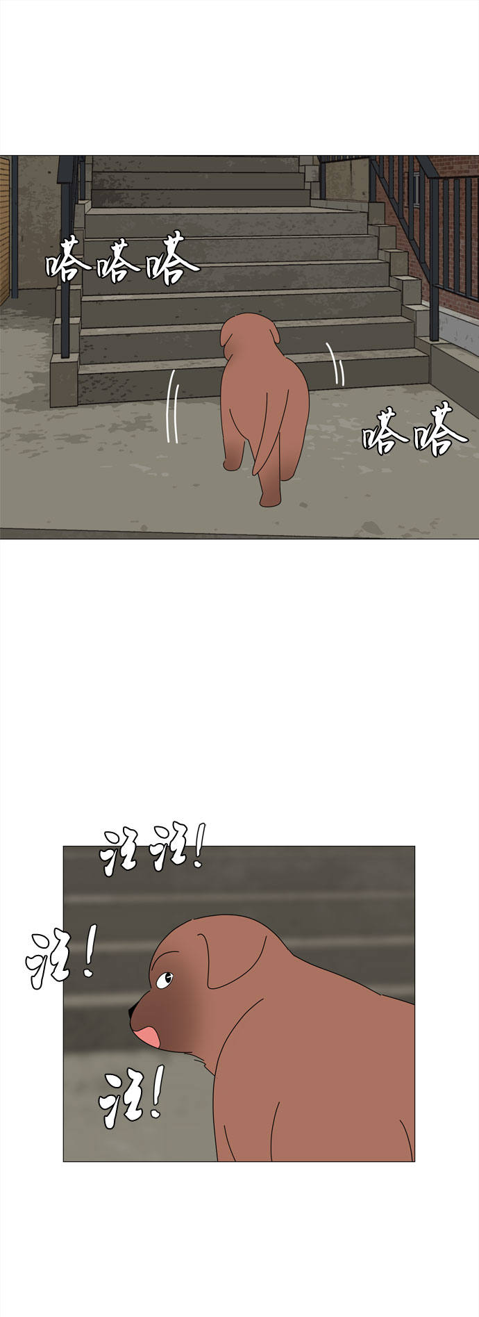 第39话 板栗饼的家1