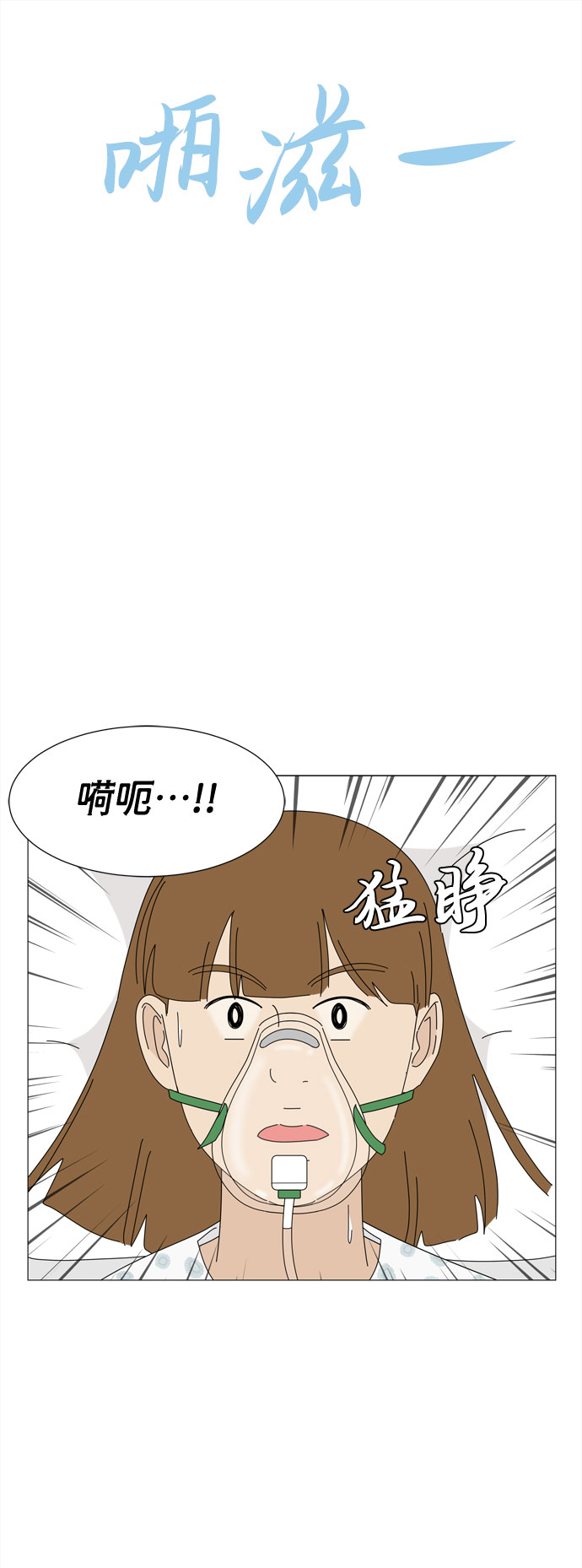 第26话 蓝色灵魂的秘密（2）2