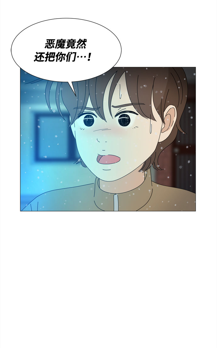 第65话 星星（3）2