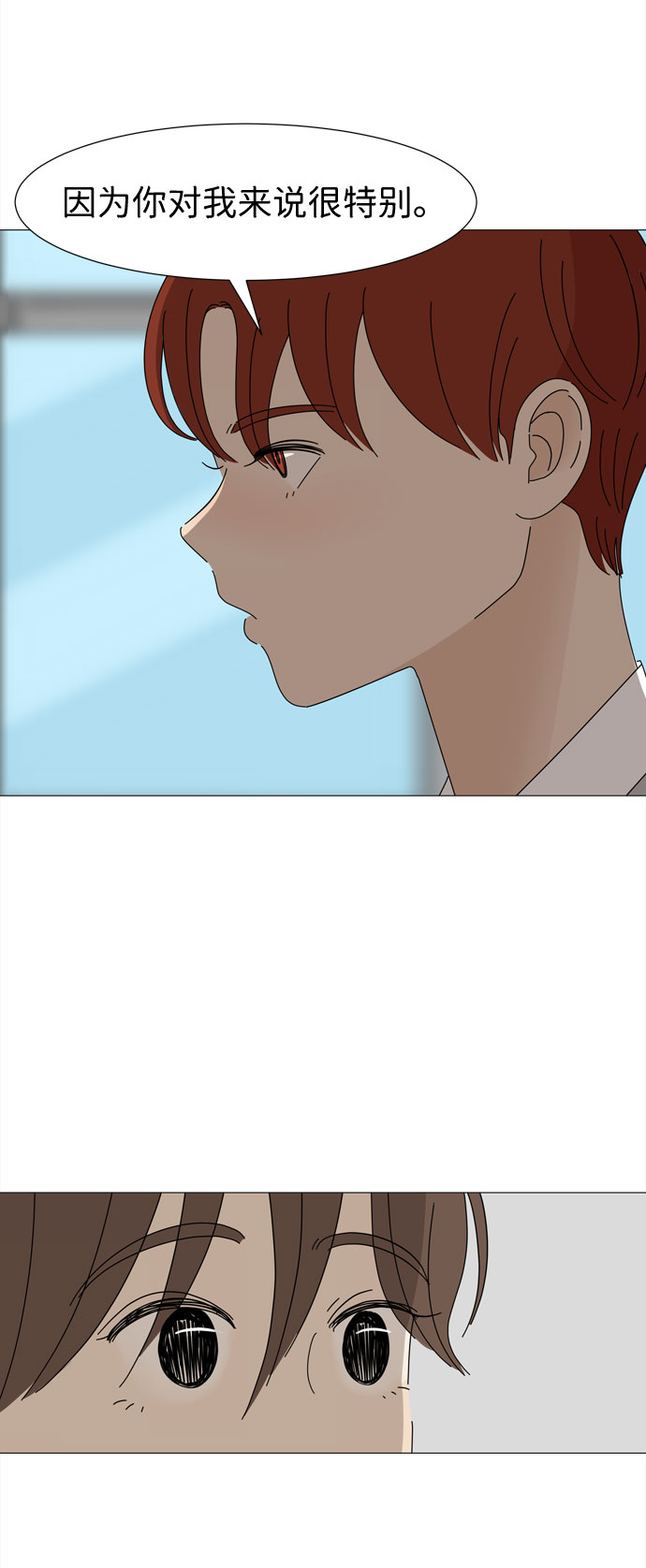 第19话 侵蚀（2）3