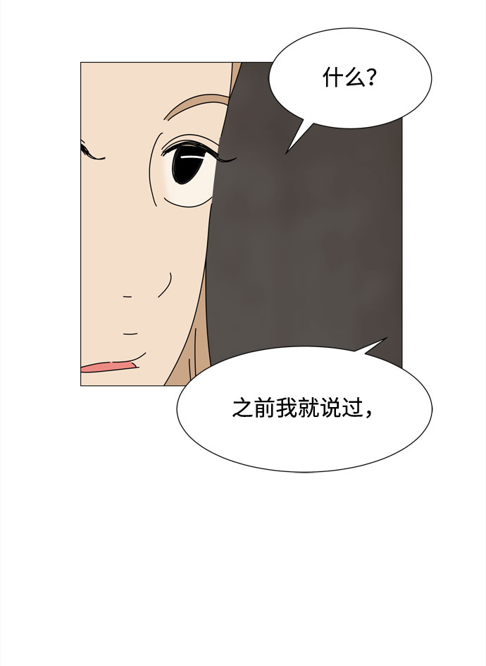 第50话 与天使、恶魔一起的修学旅行（4）4