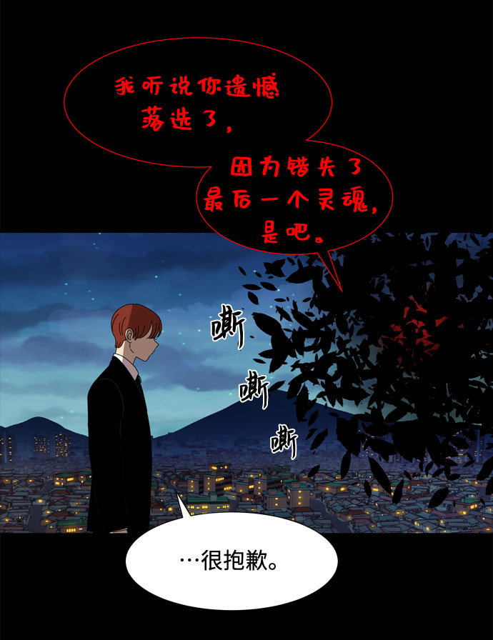 第57话 拉默的诅咒2