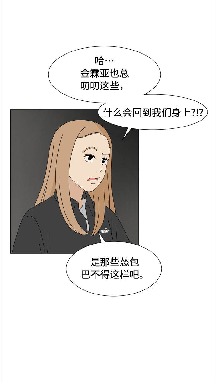 第52话 与天使、恶魔一起的修学旅行（6）3