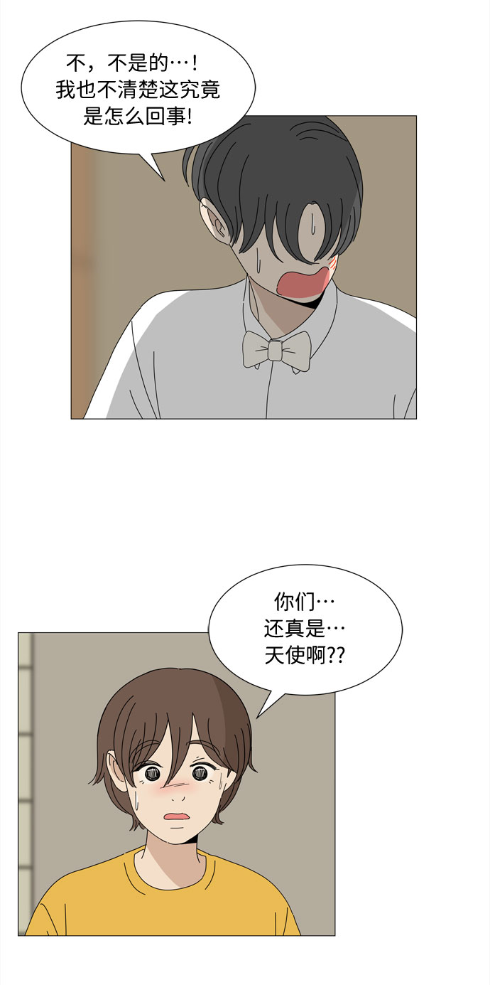 第4话 天使们的星星4