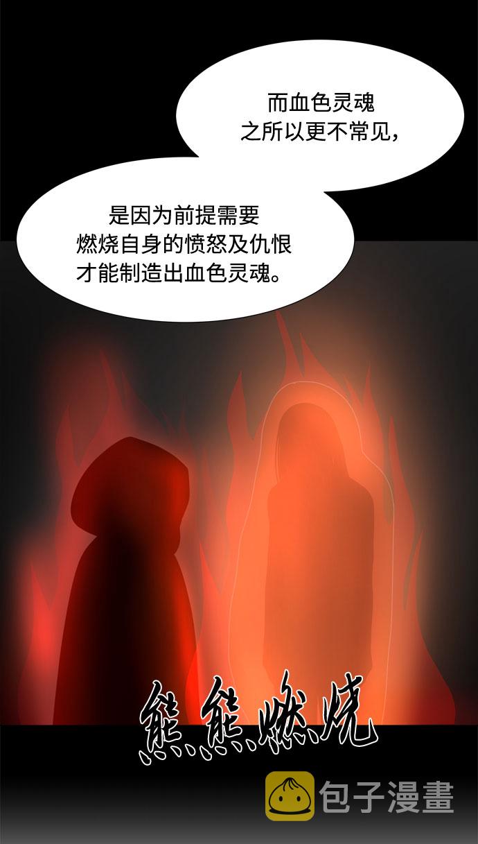 第67话 血色灵魂4