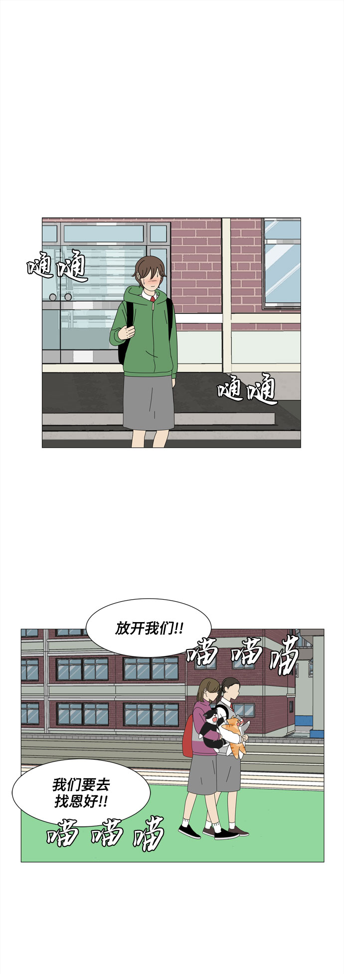 第15话 找到恩好（2）1