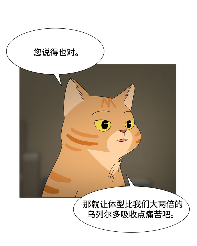 第37话 新的灵魂4