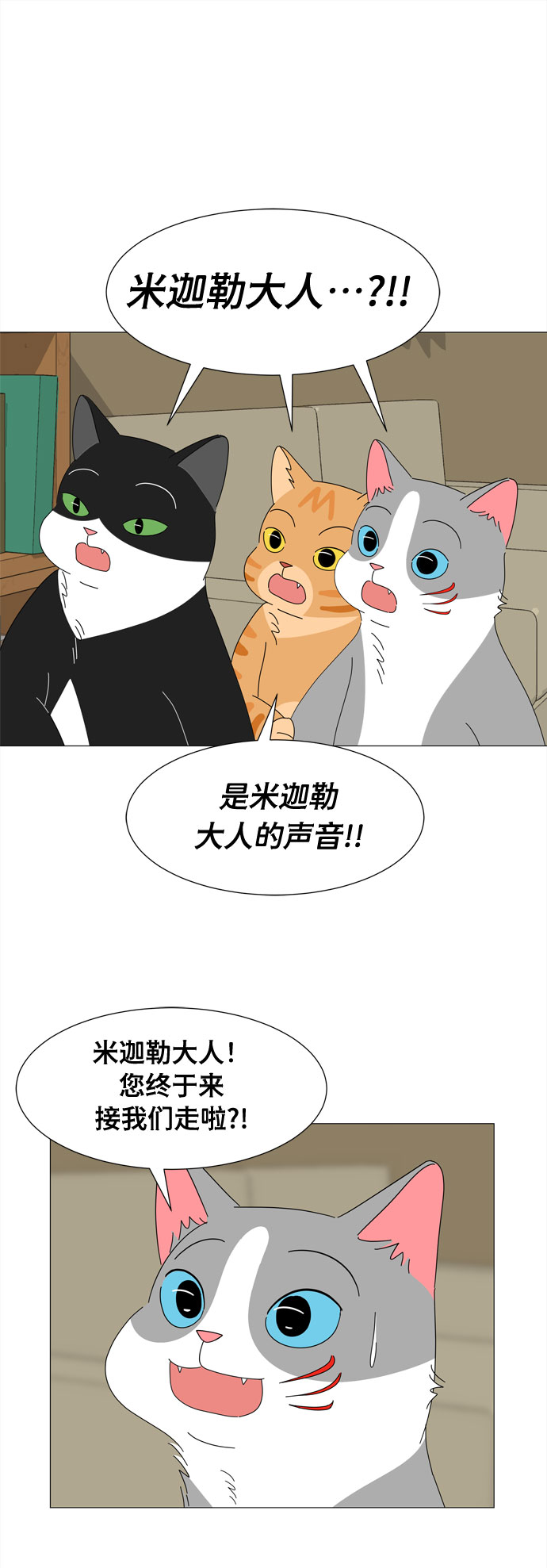 第17话 彼此的星星1