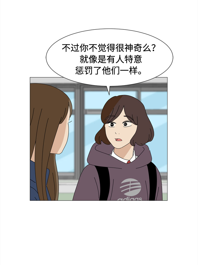第53话 幸福却反常的生日（1）2