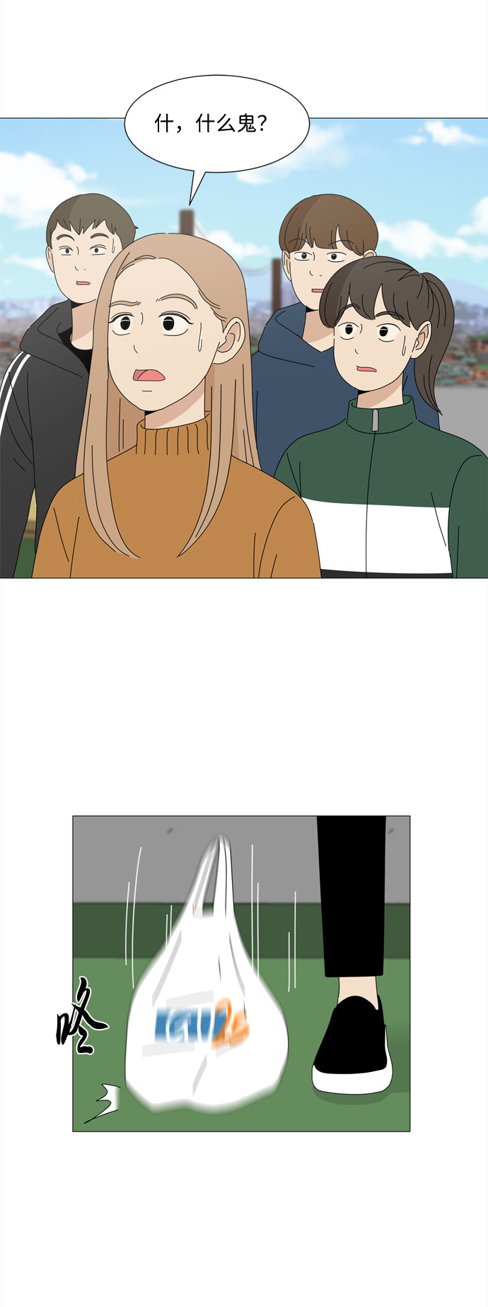 第7话 郑恩好家的派对没有郑恩好（2）3