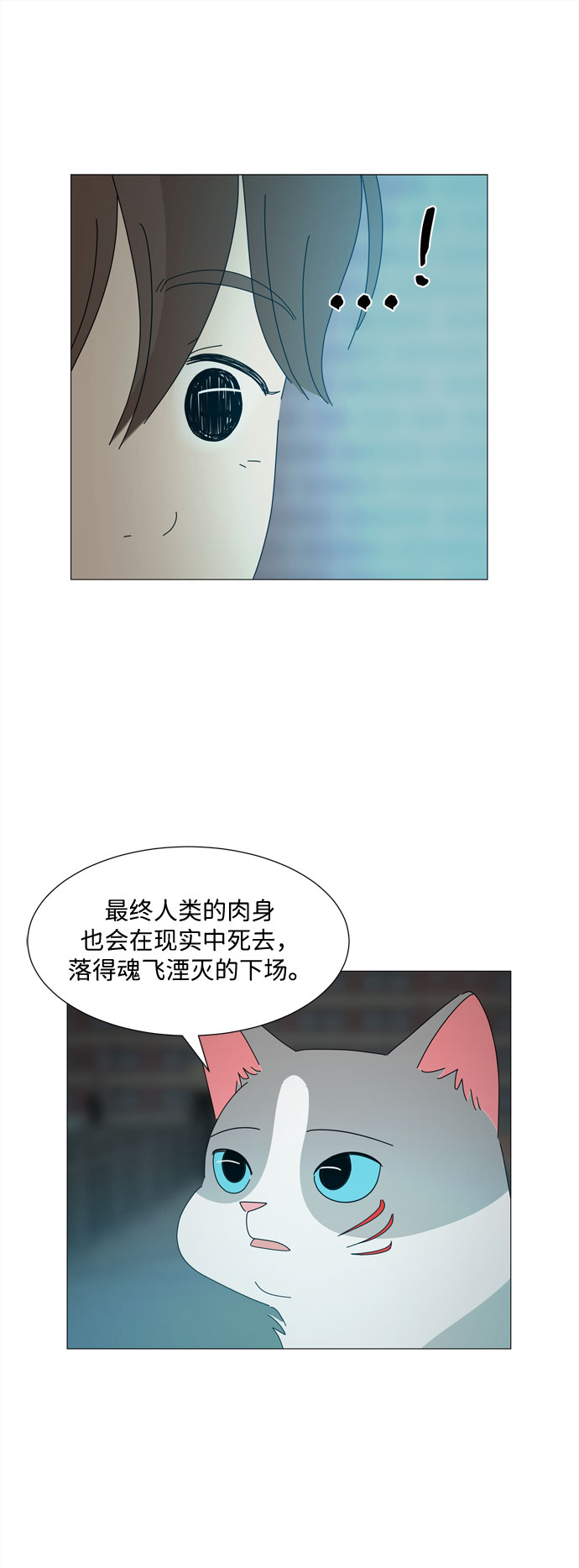 第26话 蓝色灵魂的秘密（2）1