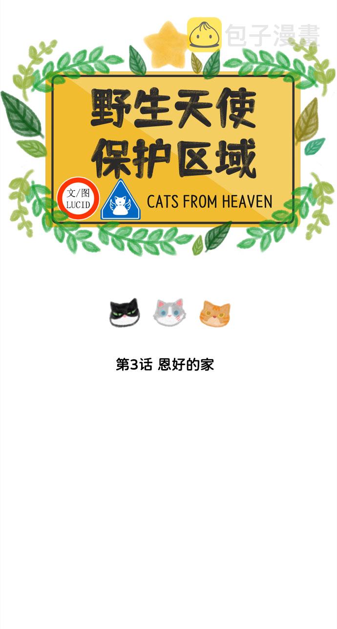 第3话 恩好的家4