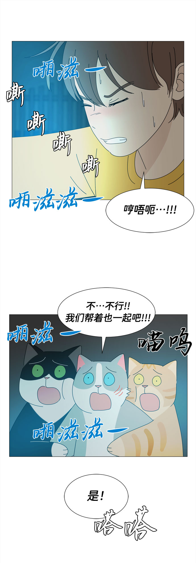 第26话 蓝色灵魂的秘密（2）0