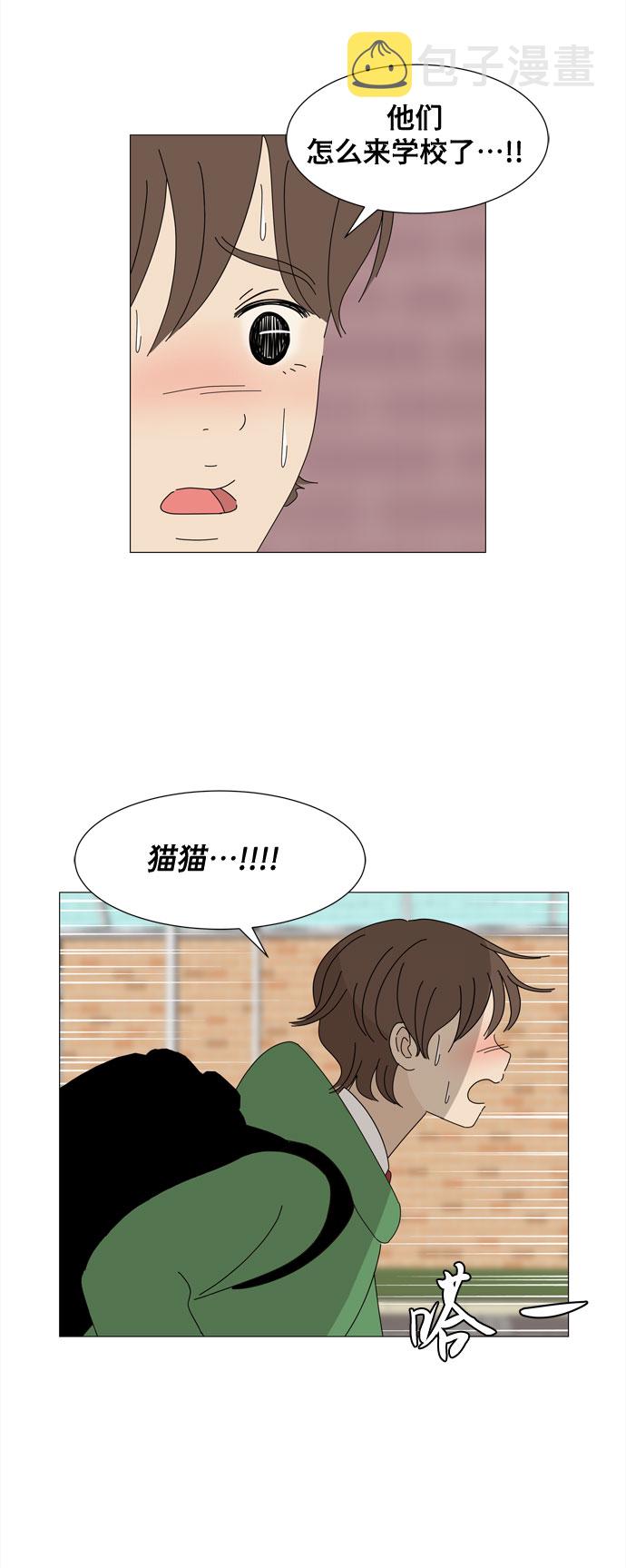 第15话 找到恩好（2）3