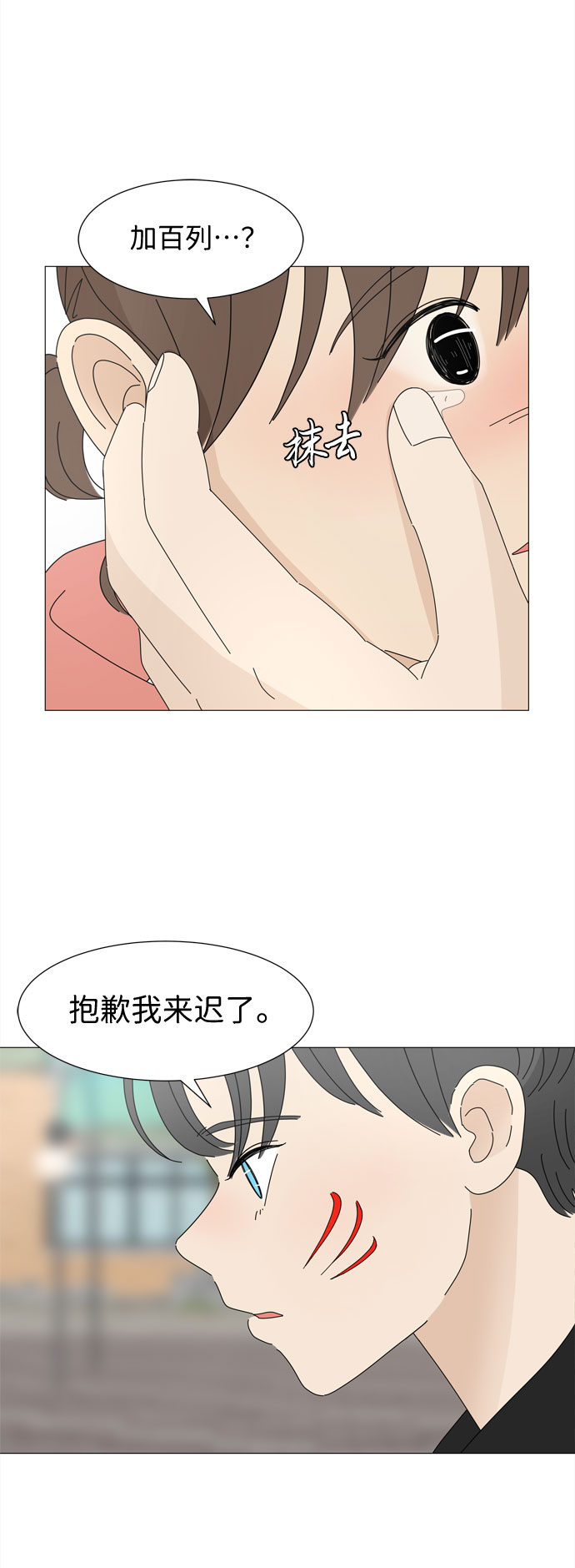 第20话 告诉我一切吧3