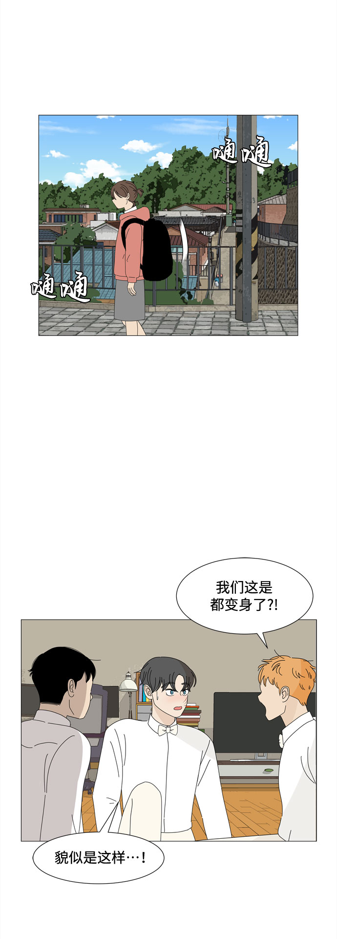 第30话 三人都变身啦（1）2