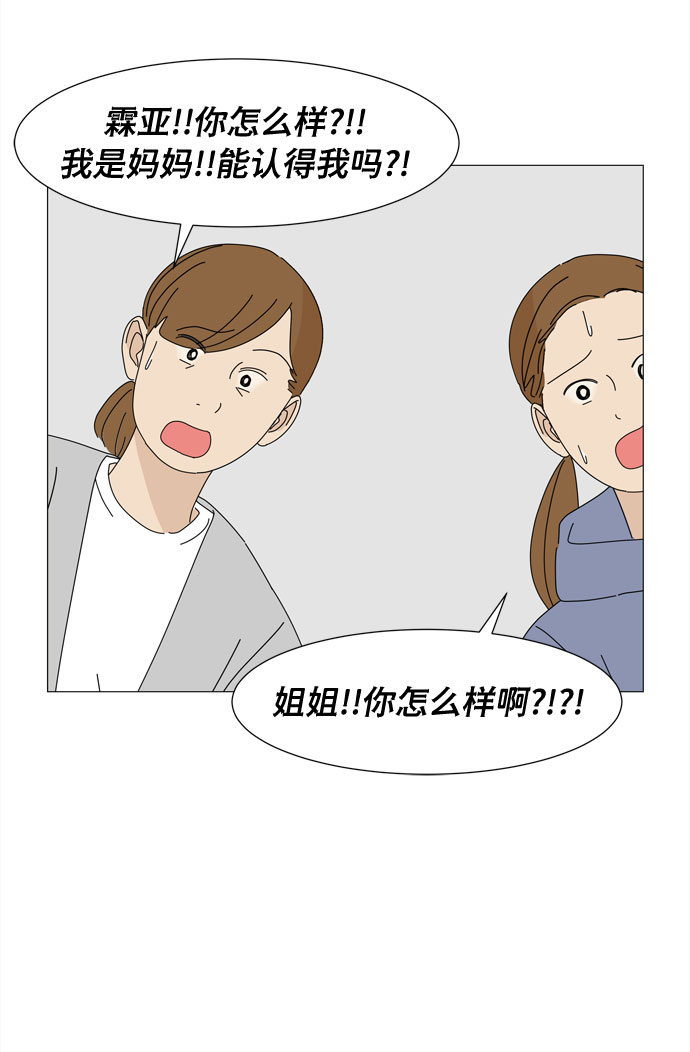 第26话 蓝色灵魂的秘密（2）3