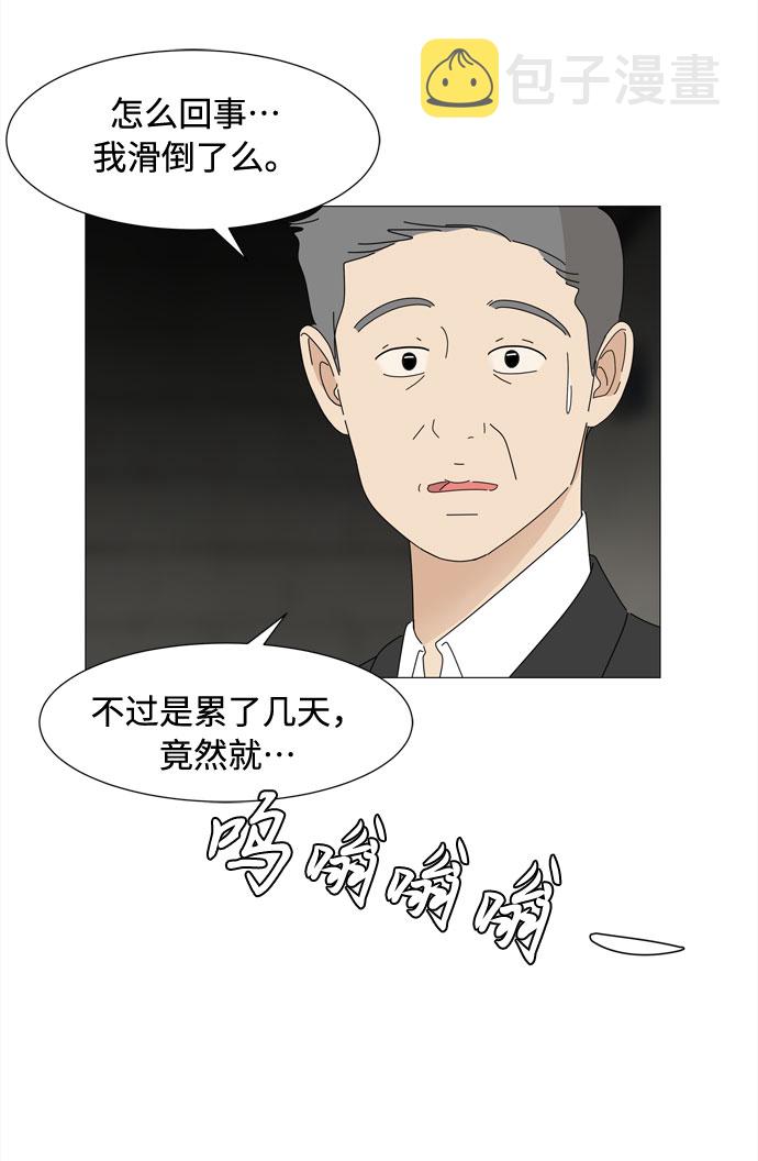 第55话 幸福却反常的生日（3）2