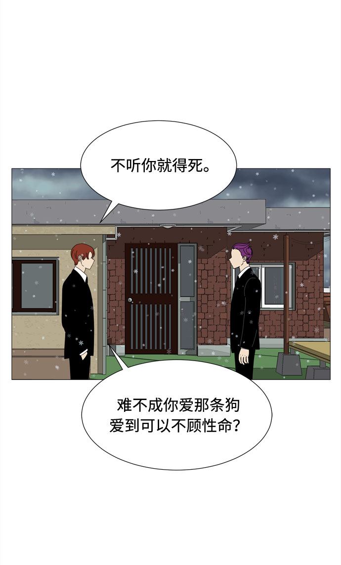 第61话 恶魔与狗（2）4