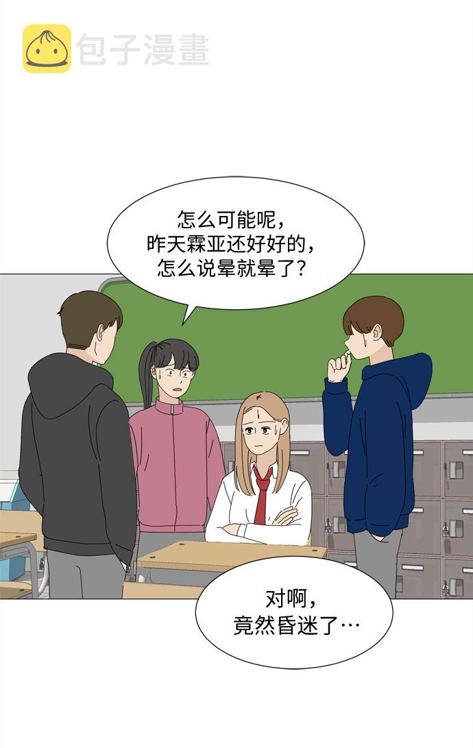 第25话 蓝色灵魂的秘密（1）3