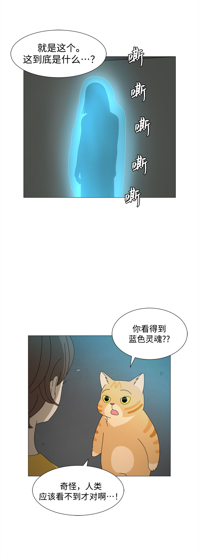 第26话 蓝色灵魂的秘密（2）3