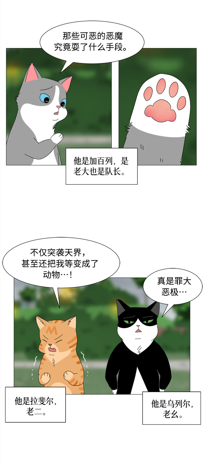 第1话 最无害的人类4