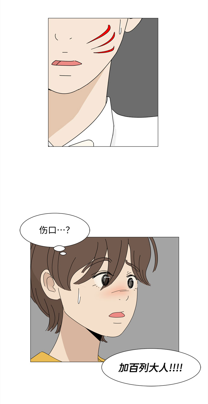 第4话 天使们的星星2