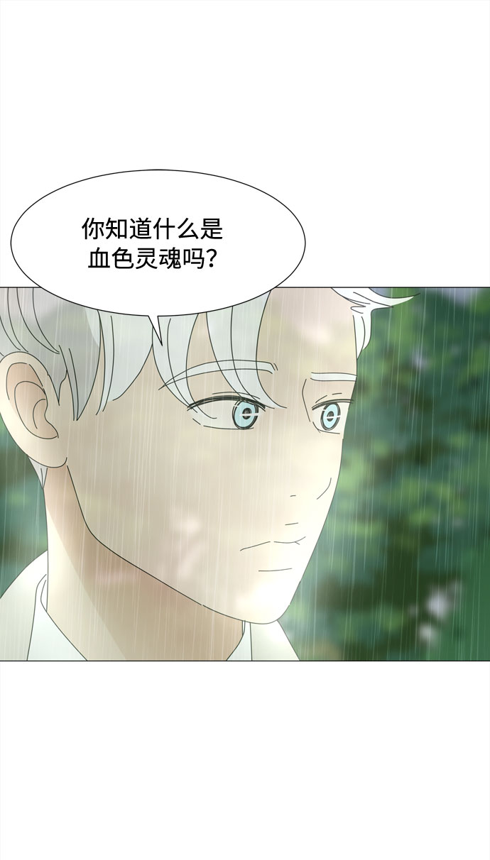 第67话 血色灵魂1