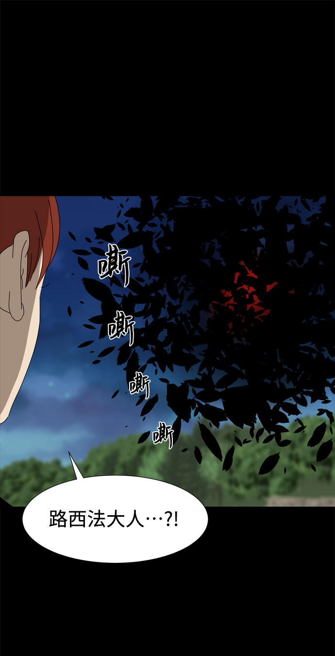 第57话 拉默的诅咒1