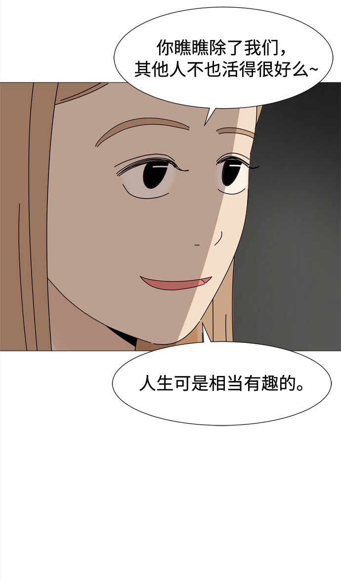 第52话 与天使、恶魔一起的修学旅行（6）4