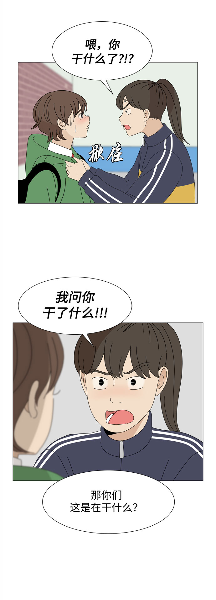 第16话 找到恩好（3）4