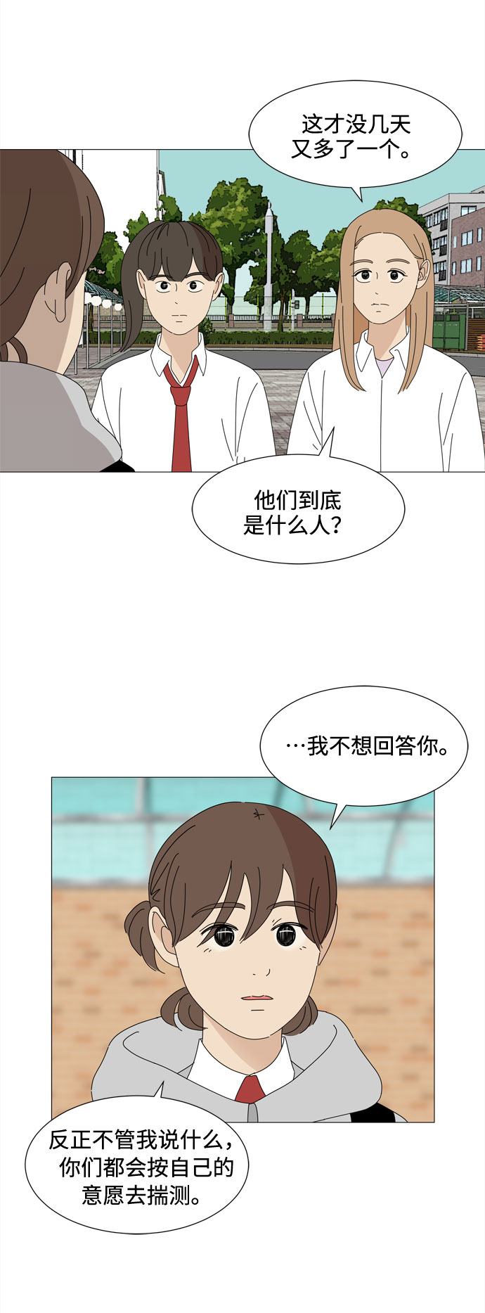 第34话 随时来玩2