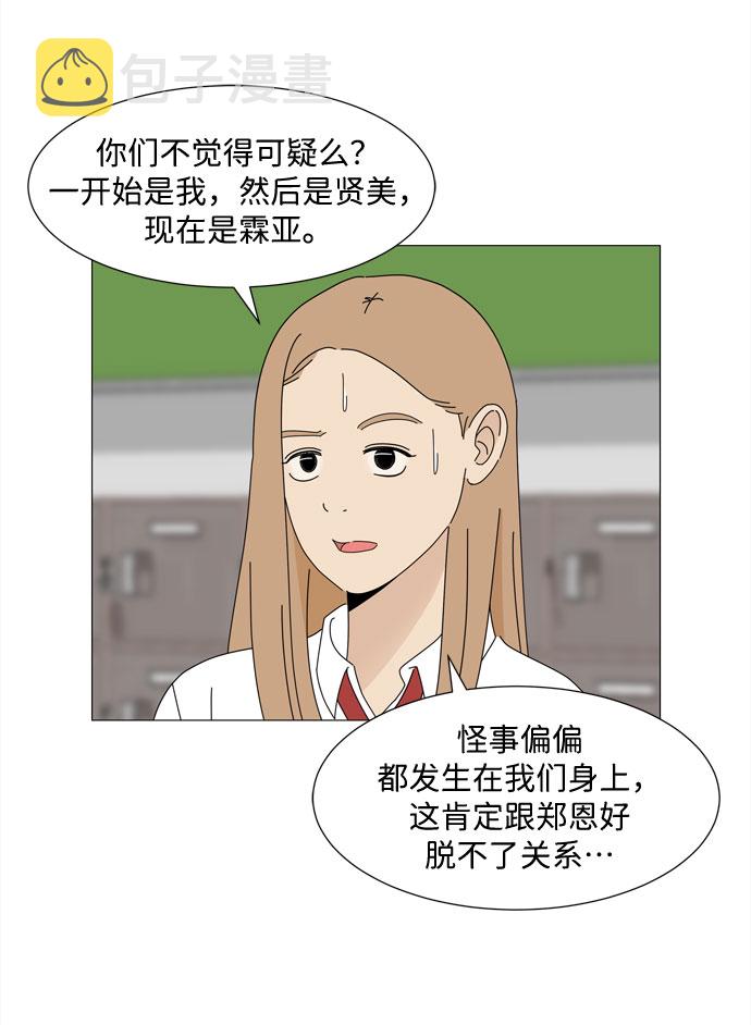 第25话 蓝色灵魂的秘密（1）4