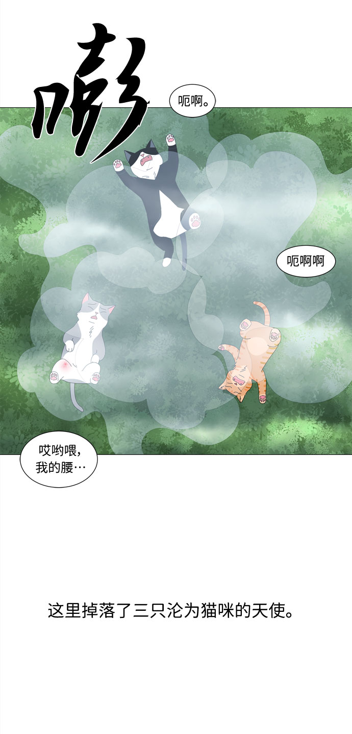 第1话 最无害的人类2