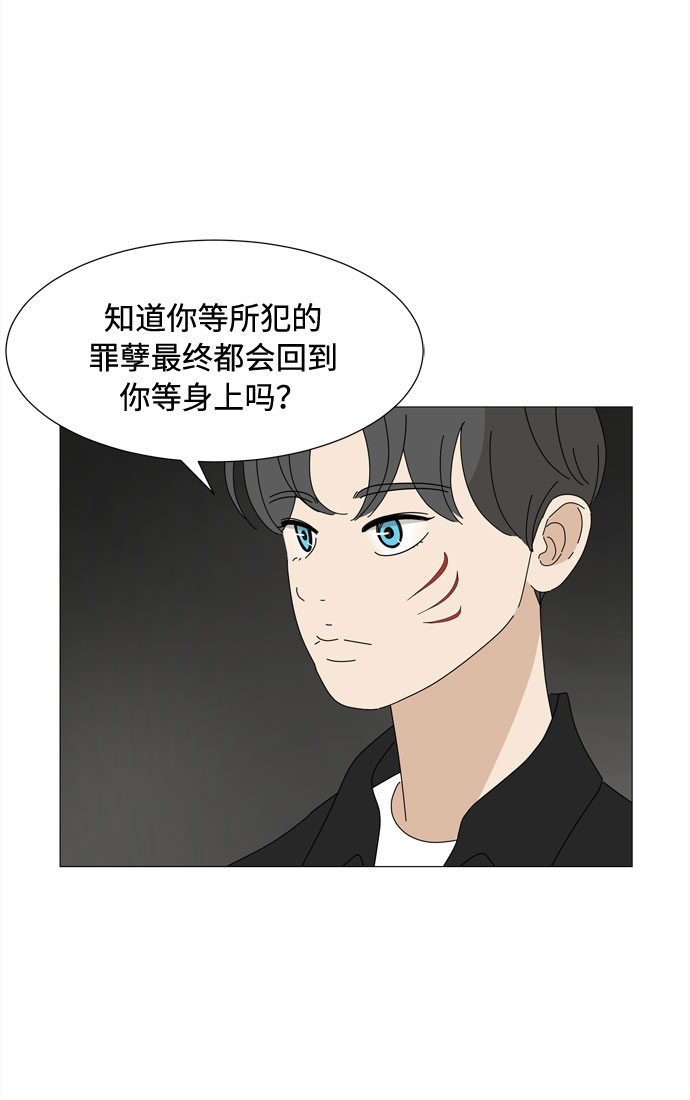 第52话 与天使、恶魔一起的修学旅行（6）2