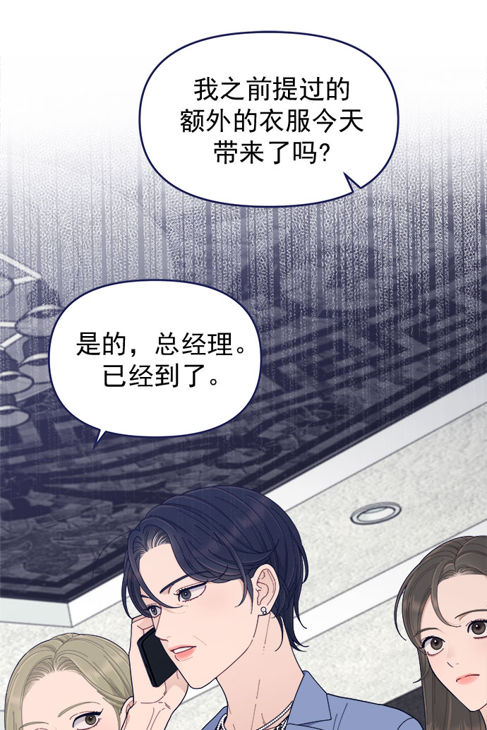 [第50话] 错误的相遇4