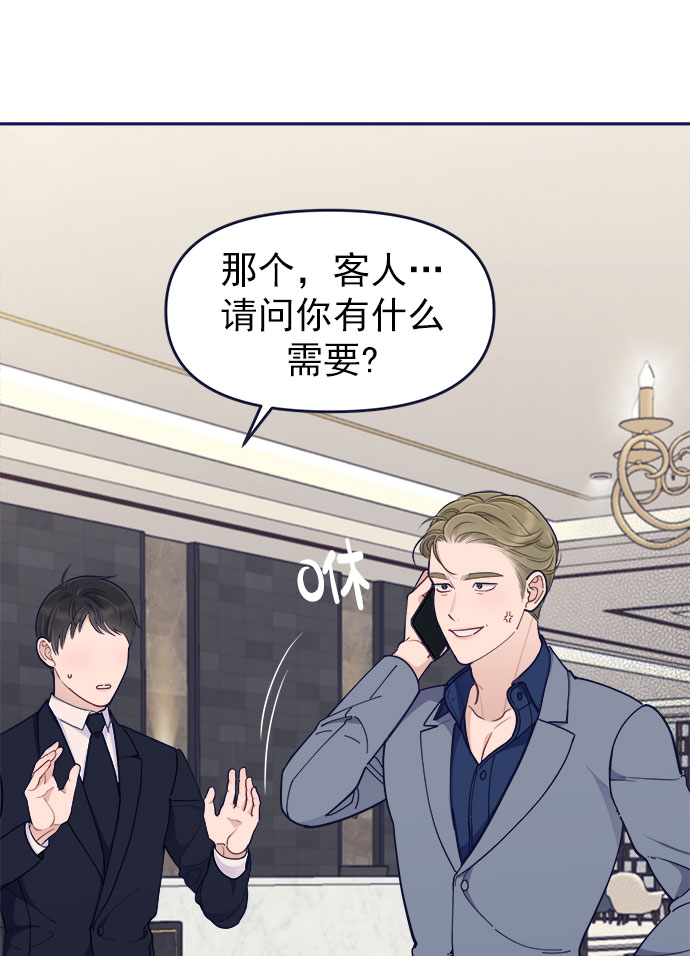 [第51话] 错误的相遇（2）1