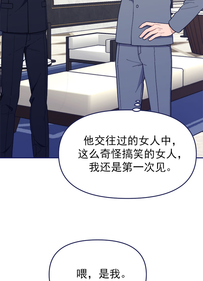 [第51话] 错误的相遇（2）2