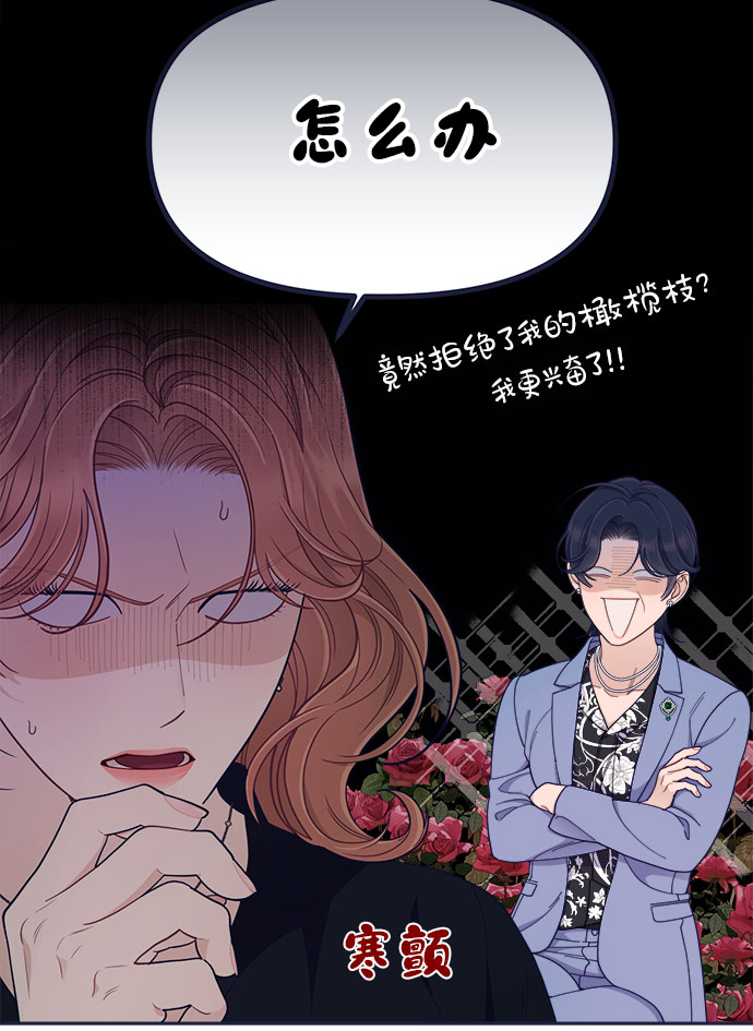 [第54话] 终于见到了！4