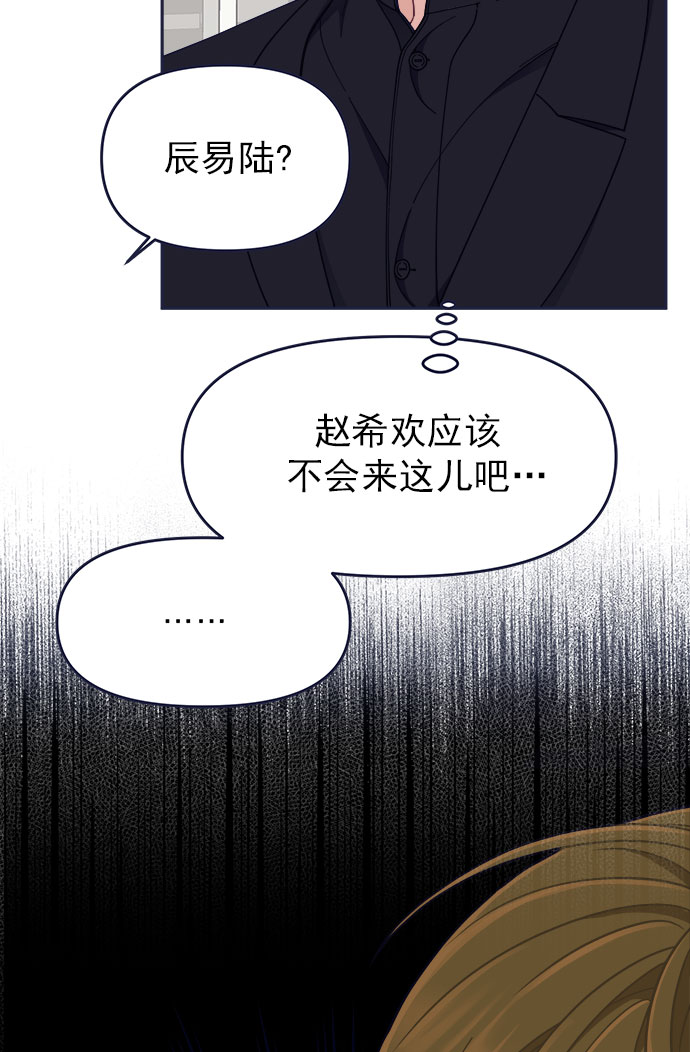 [第52话] 错误的相遇（3）3