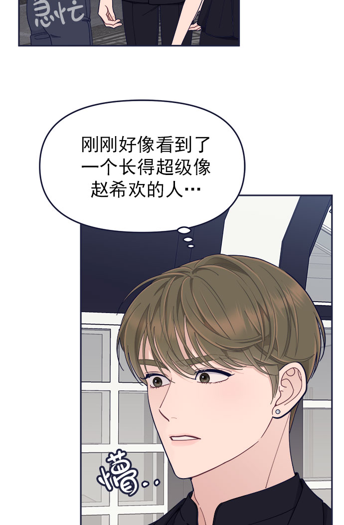 [第52话] 错误的相遇（3）2