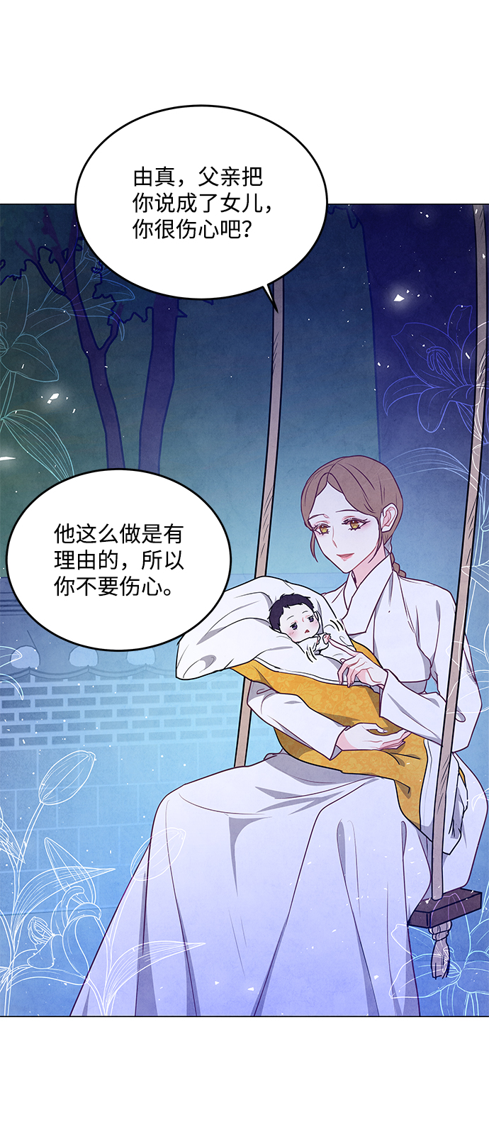 第98话（最终话）3