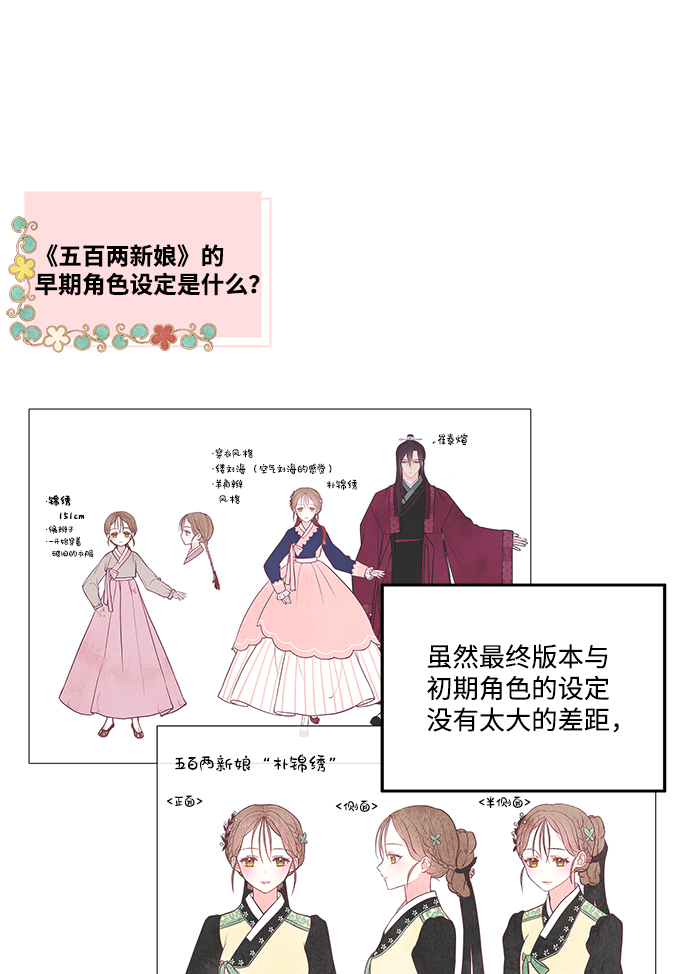 【免费】后记4