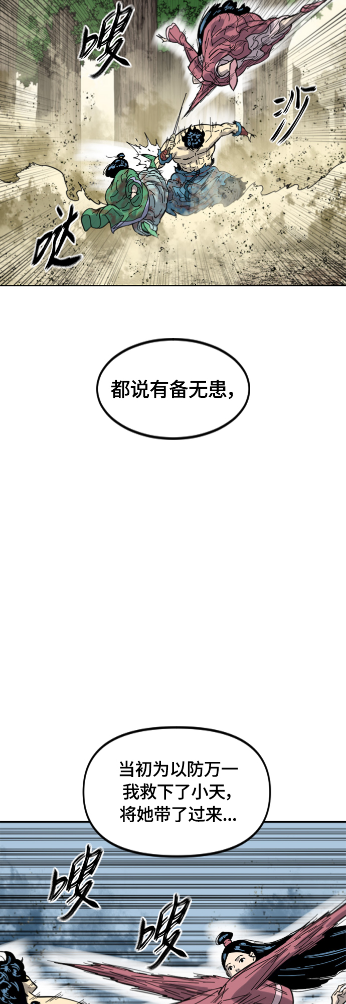 [第二季] 第35话1