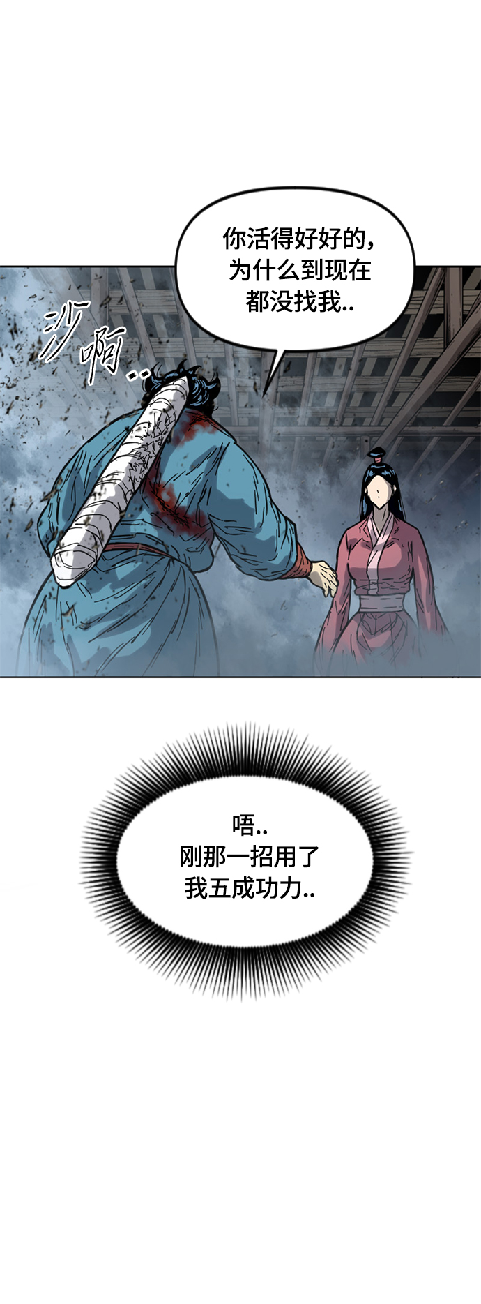 [第二季] 第31话2