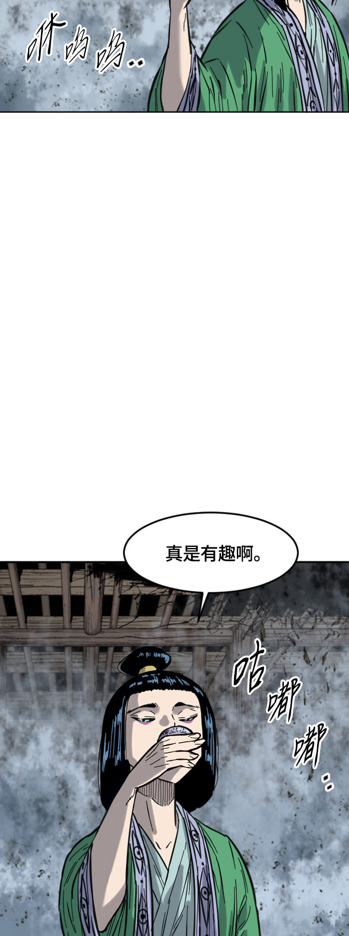 [第二季] 第33话3