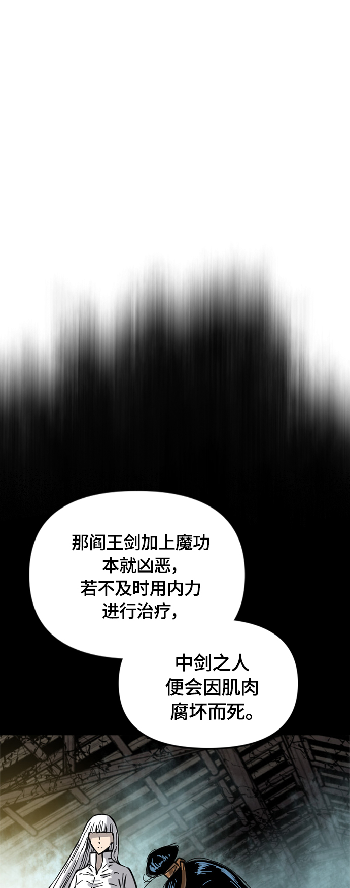 [第二季] 第37话4