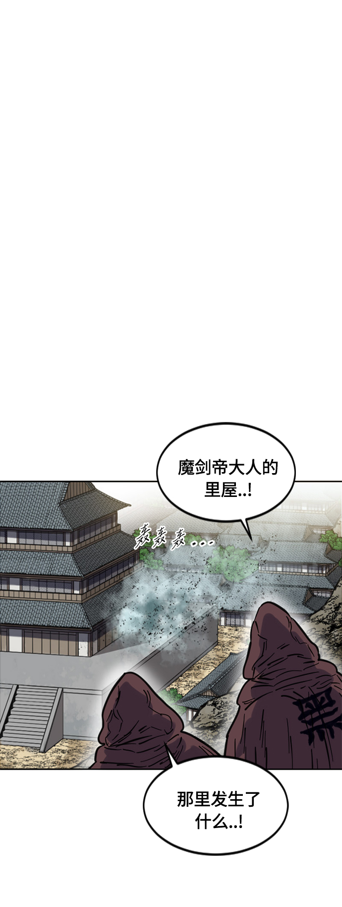 [第二季] 第30话4