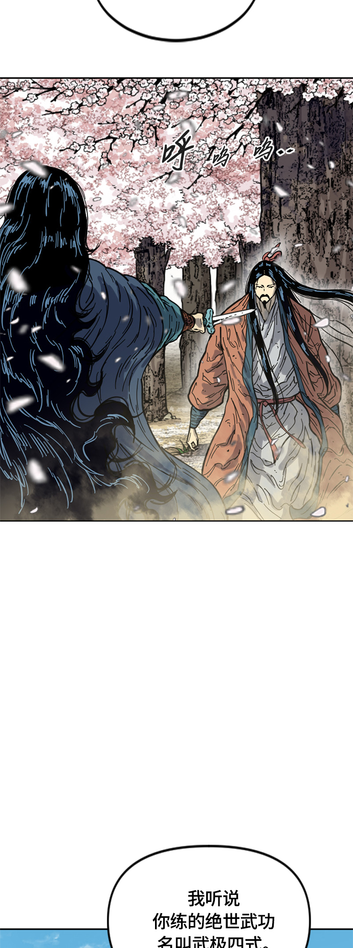 [第二季] 第25话3