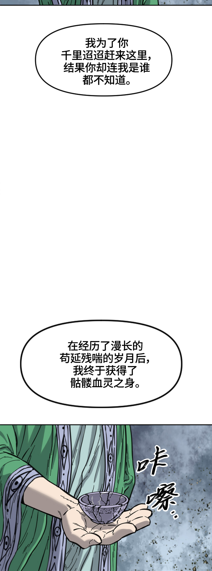 [第二季] 第33话4